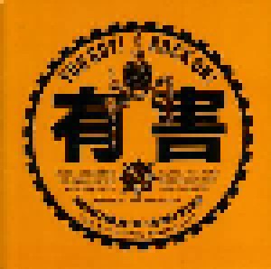 Seikima-II: 有害 (CD) - Bild 1