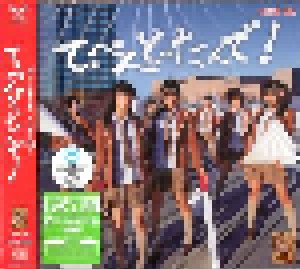 NMB48: てっぺんとったんで! (CD + DVD) - Bild 2