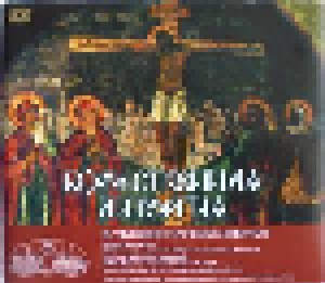 Хор Московского Сретенского Монастыря: Божественная Литургия (CD) - Bild 3