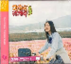 SKE48: コケティッシュ渋滞中 (Single-CD + DVD) - Bild 2