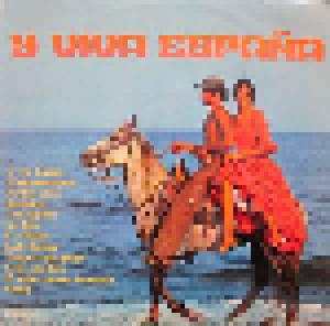 Cover - Rudy Ventura: Y Viva España