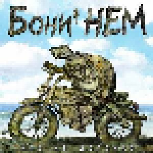 Boney NEM: Нас Не Догонят / They Won't Gonna Get Us (CD) - Bild 1