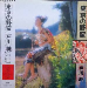 Jun Togawa: 東京の野蛮 (LP) - Bild 1