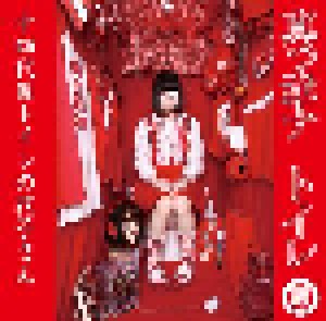 十四代目トイレの花子さん: 真っ赤ナ トイレ (CD) - Bild 1