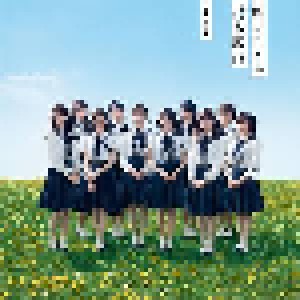 AKB48: 願いごとの持ち腐れ (Single-CD) - Bild 1