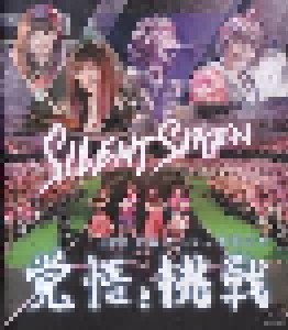 Silent Siren: Silent Siren 2015年末スペシャルライブ 覚悟と挑戦 (Blu-ray Disc) - Bild 1