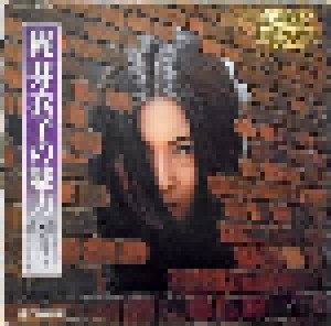 Meiko Kaji: 梶 芽衣子の魅力 (LP) - Bild 1