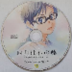 Masaru Yokoyama: Shigatsu Wa Kimi No Uso * Sekunden In Moll #1 (Blu-ray Disc + CD) - Bild 3