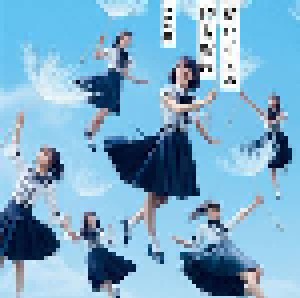 AKB48: 願いごとの持ち腐れ (Single-CD + DVD) - Bild 1