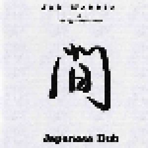 Cover - Jah Wobble & The Nippon Dub Ensemble: Japanese Dub