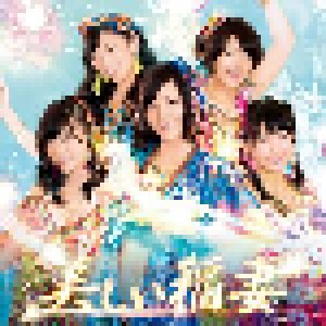 SKE48: 美しい稲妻 (Single-CD + DVD) - Bild 1