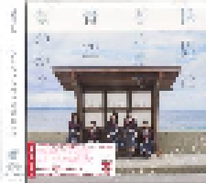 NGT48: 世界はどこまで青空なのか? (Single-CD + DVD) - Bild 2
