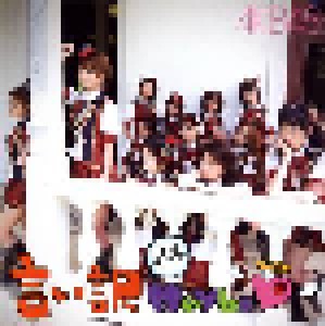 AKB48: 言い訳Maybe (Single-CD) - Bild 1