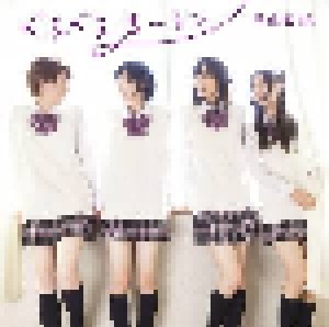 Nogizaka46: ぐるぐるカーテン (Single-CD + DVD) - Bild 1