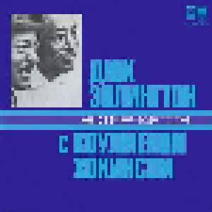 Duke Ellington & Coleman Hawkins: Дюк Эллингтон Встречается С Коулменом Хокинсом (LP) - Bild 1