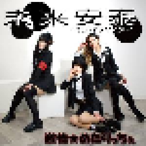Gekijo Metalicche: 未来安泰 (Single-CD) - Bild 1