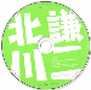 NMB48: 北川謙二 (Single-CD + DVD) - Bild 4