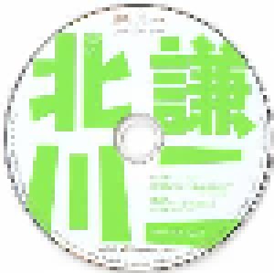 NMB48: 北川謙二 (Single-CD + DVD) - Bild 5