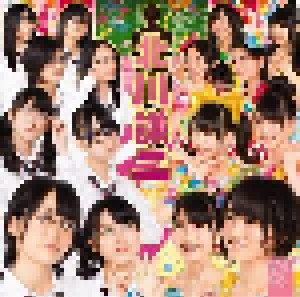 NMB48: 北川謙二 (Single-CD + DVD) - Bild 1
