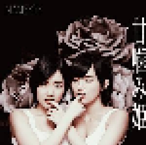 NMB48: 甘噛み姫 (Single-CD + DVD) - Bild 1