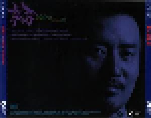 Akira Takasaki: 輪 (CD) - Bild 4