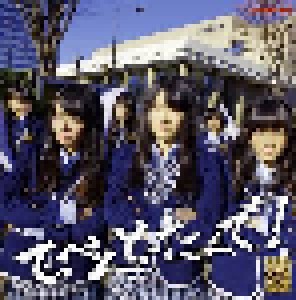 NMB48: てっぺんとったんで! (CD + DVD) - Bild 1