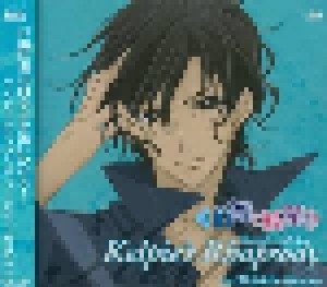 Cover - Takehito Koyasu: Hakushaku To Yousei - Kelpie's Rhapsody