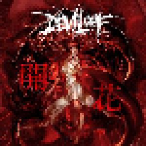 Cover - Deviloof: 開花 (Kaika)