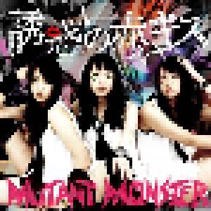 Mutant Monster: 誘惑の赤いキス (Mini-CD / EP) - Bild 1