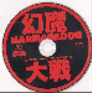 Keith Emerson: Harmagedon (CD) - Bild 2