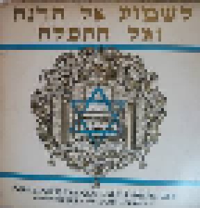 Cover - Salomon Sulzer: Denkmäler Synagogalen Gesanges