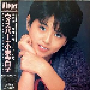 Cover - Koizumi Kyoko: Whisper / Kyoko IV