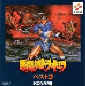 Cover - Konami KuKeiHa Club: Akumajo Dracula Best 2