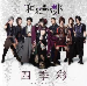 Cover - Wagakki Band: 四季彩 = Shikisai