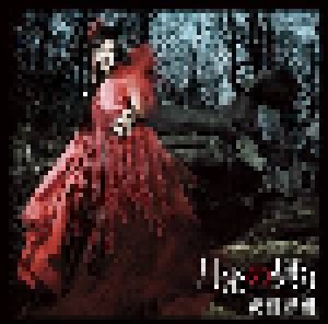 妖精帝國: 月光の契り (Single-CD) - Bild 1