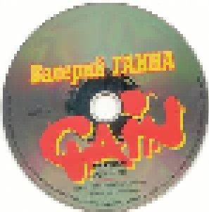 Valeriy Gaina: Gain (CD) - Bild 3