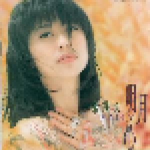 Sally Yeh: 明月心 (CD) - Bild 1