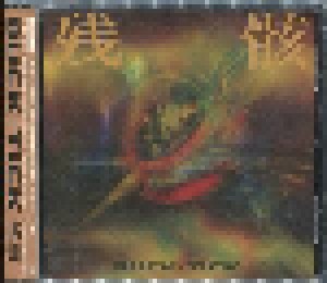 Buck-Tick: 残骸 (Single-CD) - Bild 1