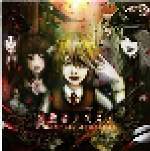 Rokugen Alice (六弦アリス): 独裁者ノススメ (CD) - Bild 1