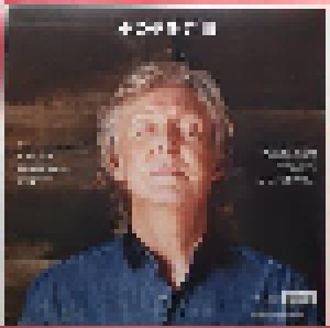 Paul McCartney: Mccartney III (LP) - Bild 2