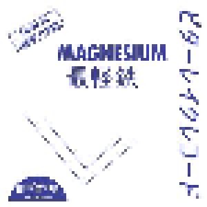 Cover - Magnesium: Crest Of Red B/W Metal Soldier [Demo]
