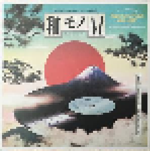 Cover - Sammy, Jiro Inagaki & Soul Media: Wamono A To Z Vol.II (Japanese Funk 1970-1977) - Selected By DJ Yoshizawa Dynamite.Jp & Chintam (Blow Up)
