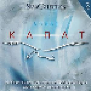 Karat: Star Collection - Karat (2-CD) - Bild 1
