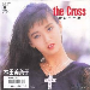 Cover - Minako Honda: Cross, The