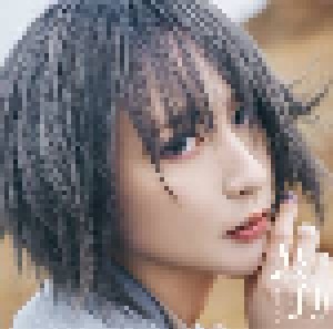 Cover - Aoi Eir: 鼓動