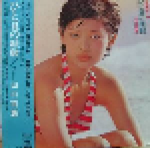 Cover - Momoe Yamaguchi: ひと夏の経験「15歳のテーマ」