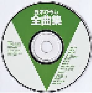 Hiroshi Itsuki: 五木ひろし～全曲集’92 (CD) - Bild 3