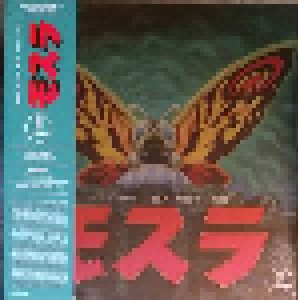 Cover - Toshiyuki Watanabe: Rebirth Of Mothra