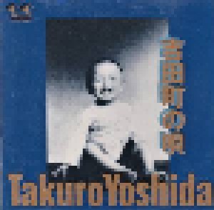 Cover - Takuro Yoshida: 吉田町の唄