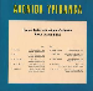 Conny Jackel Mit Seinem Orchester & Floyd Harris-Band: Avenida Ypiranga (LP) - Bild 2